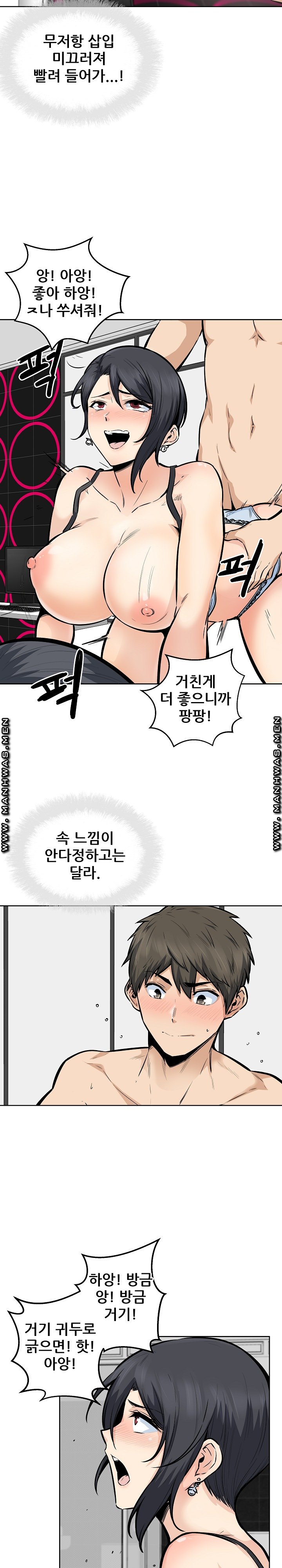 THE ARK IS ME RAW Chapter 86 Page 18