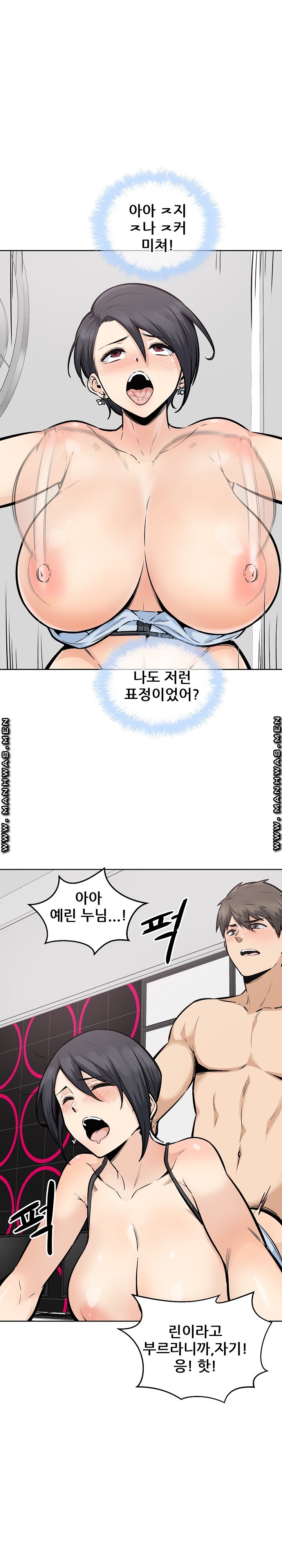 THE ARK IS ME RAW Chapter 86 Page 20