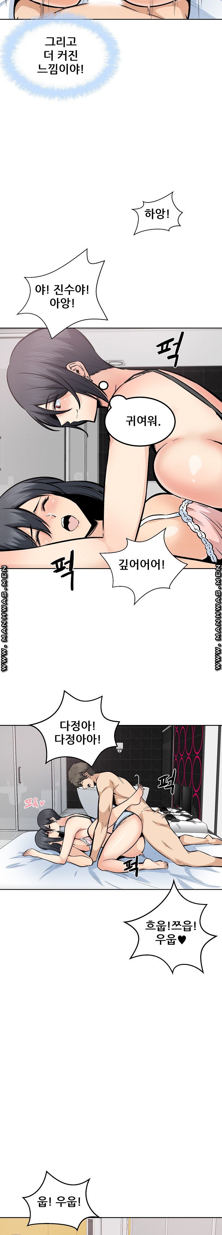 THE ARK IS ME RAW Chapter 86 Page 23