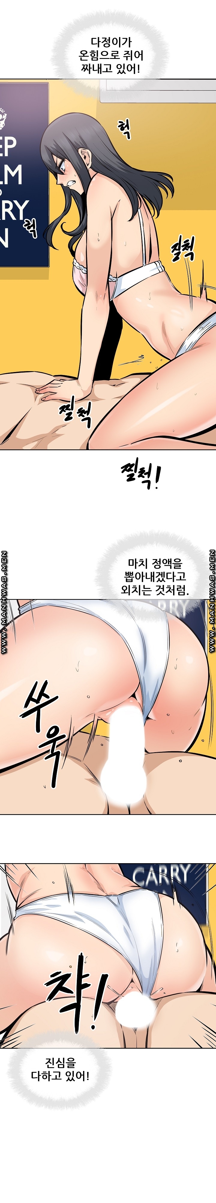 THE ARK IS ME RAW Chapter 86 Page 3