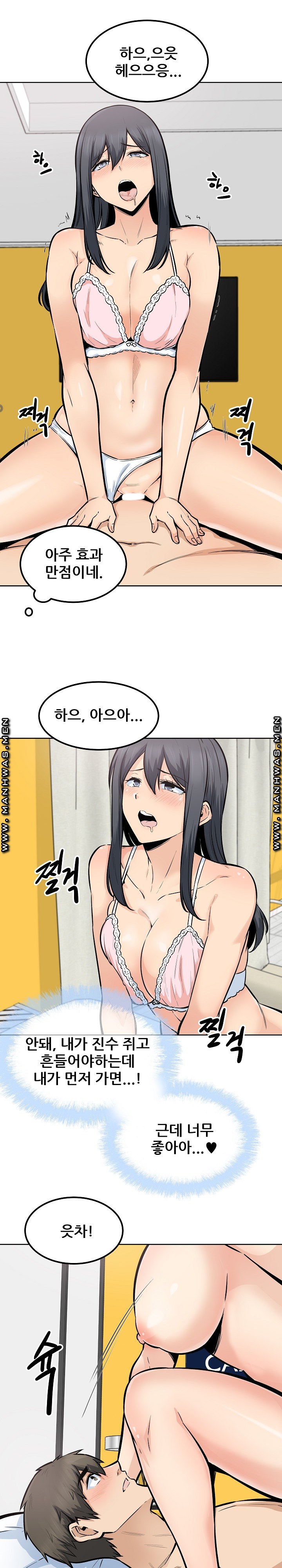 THE ARK IS ME RAW Chapter 86 Page 5