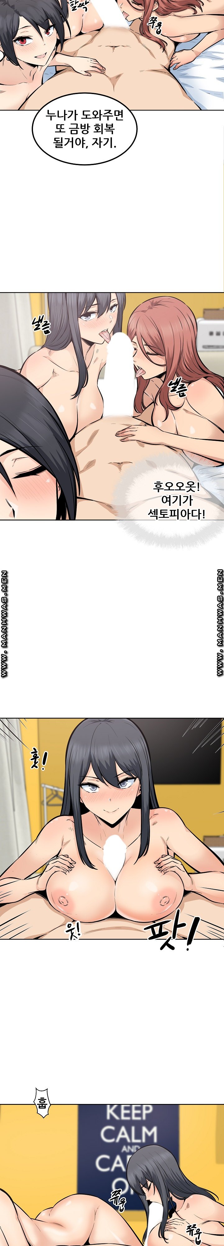 THE ARK IS ME RAW Chapter 87 Page 13