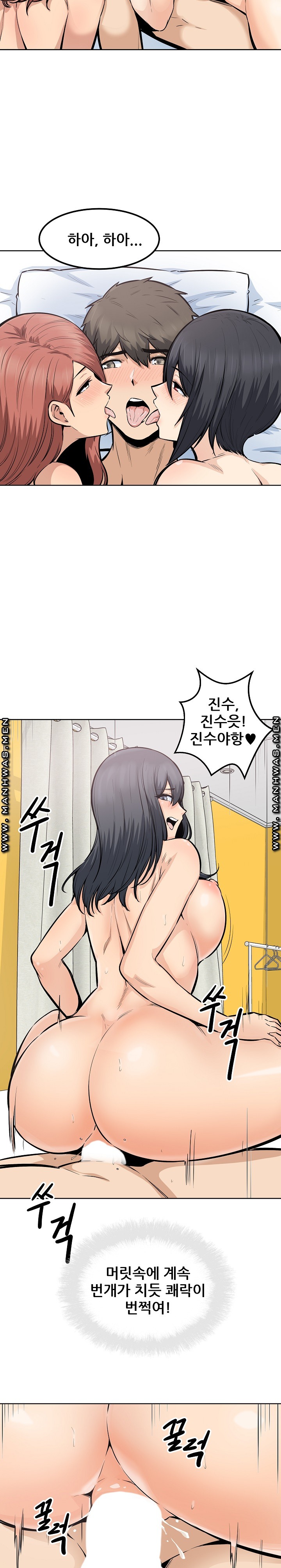 THE ARK IS ME RAW Chapter 87 Page 15