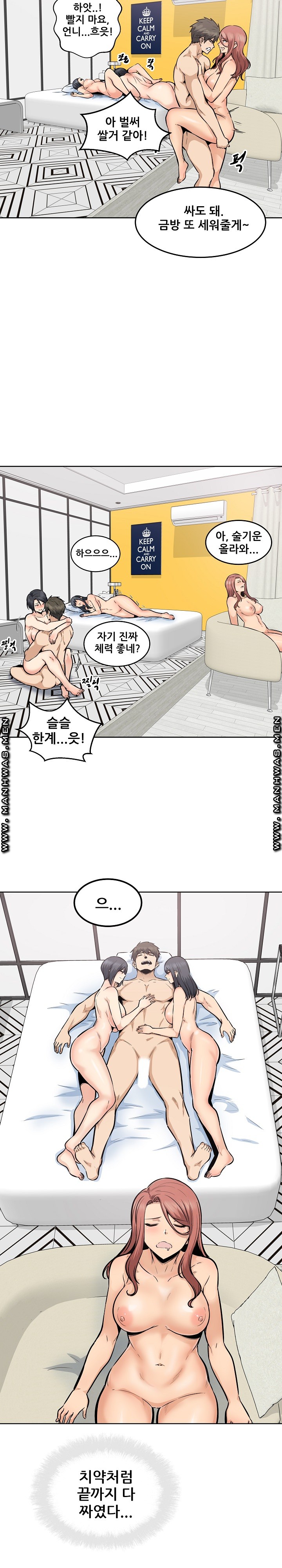 THE ARK IS ME RAW Chapter 87 Page 19