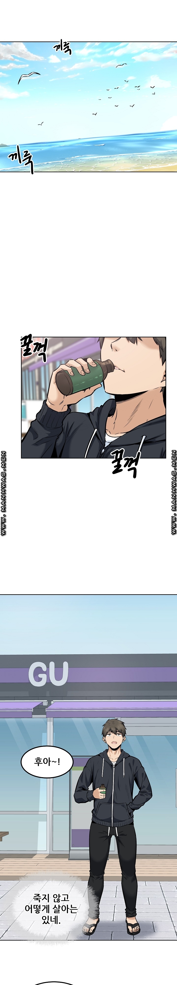 THE ARK IS ME RAW Chapter 87 Page 20