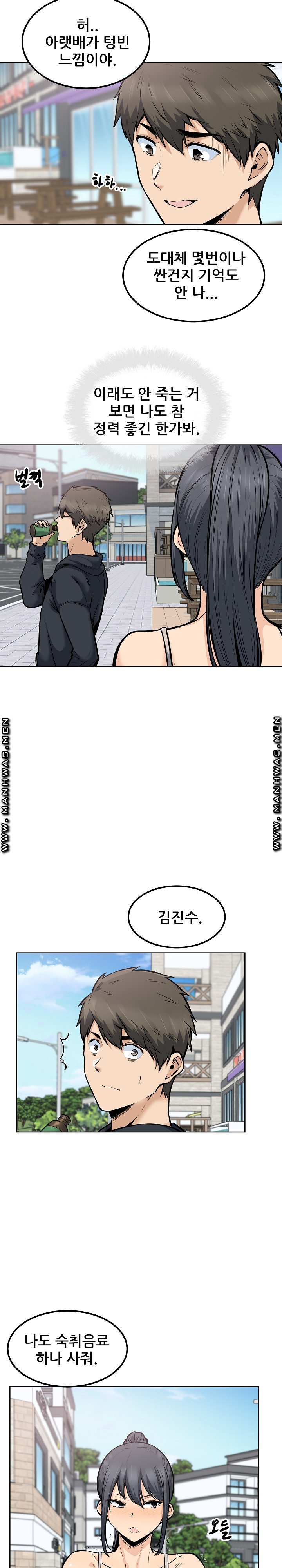 THE ARK IS ME RAW Chapter 87 Page 21