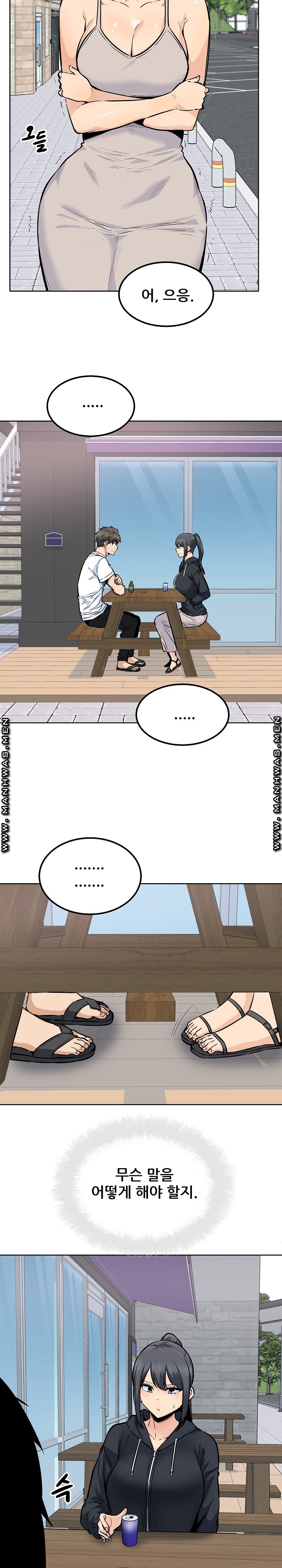 THE ARK IS ME RAW Chapter 87 Page 22