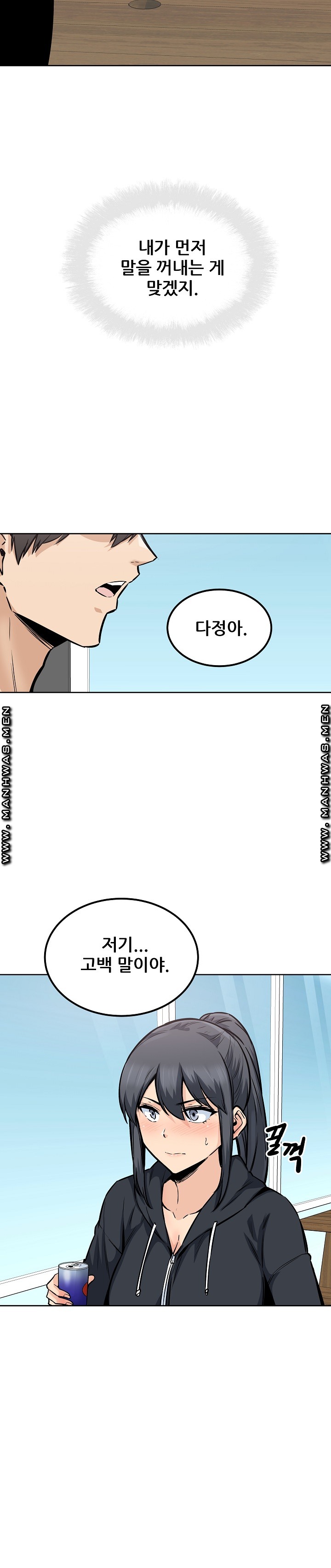 THE ARK IS ME RAW Chapter 87 Page 23