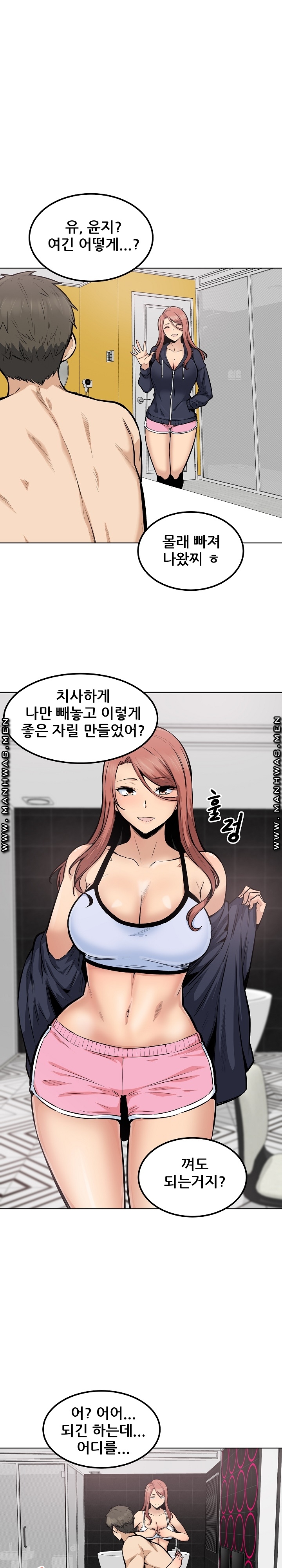 THE ARK IS ME RAW Chapter 87 Page 3