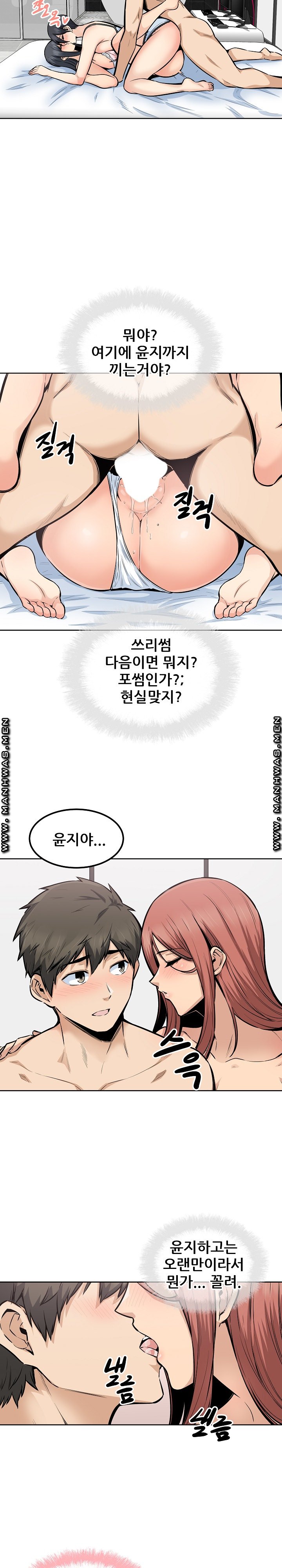 THE ARK IS ME RAW Chapter 87 Page 4