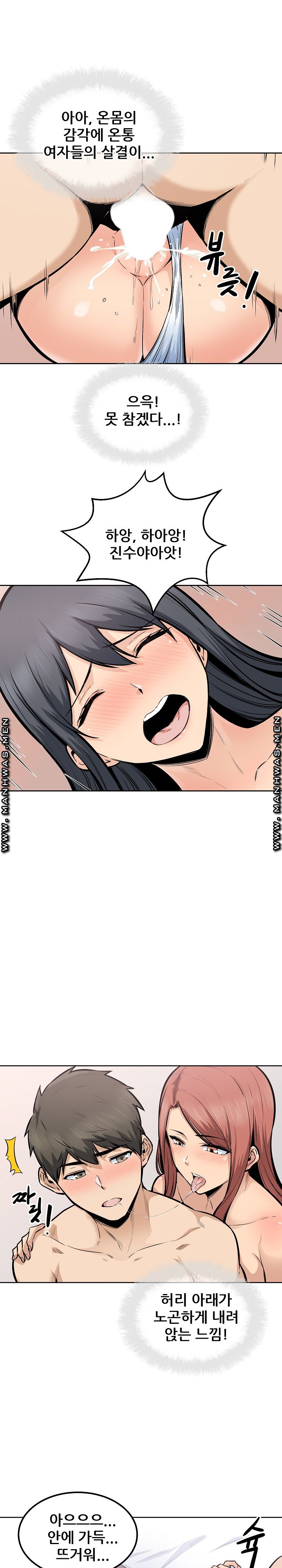 THE ARK IS ME RAW Chapter 87 Page 6