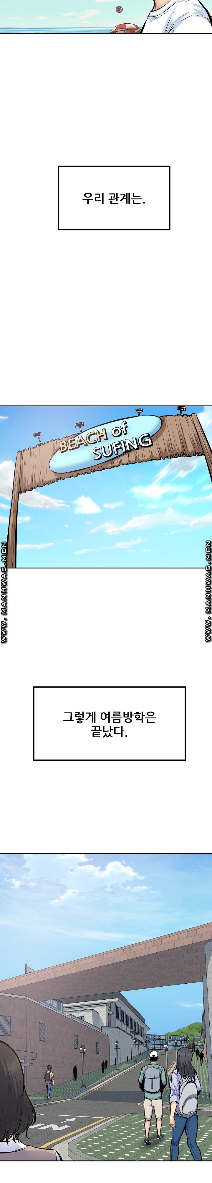 THE ARK IS ME RAW Chapter 88 Page 11