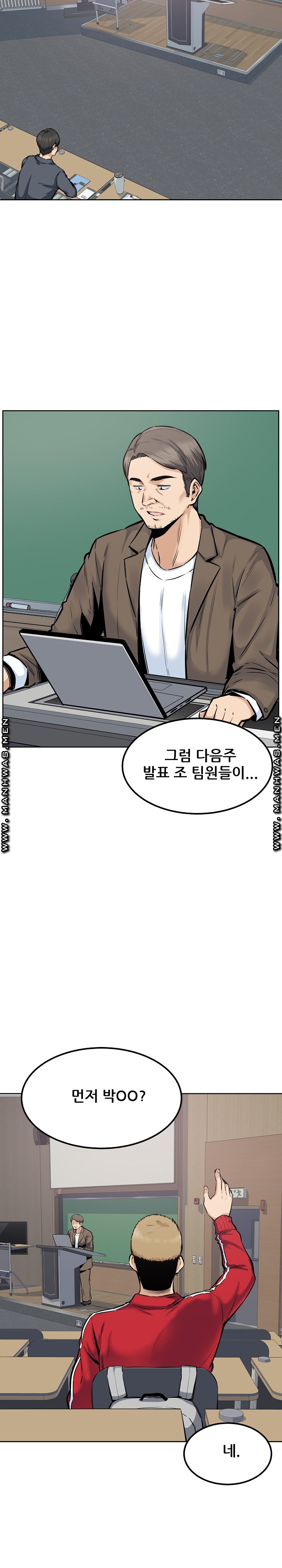 THE ARK IS ME RAW Chapter 88 Page 13