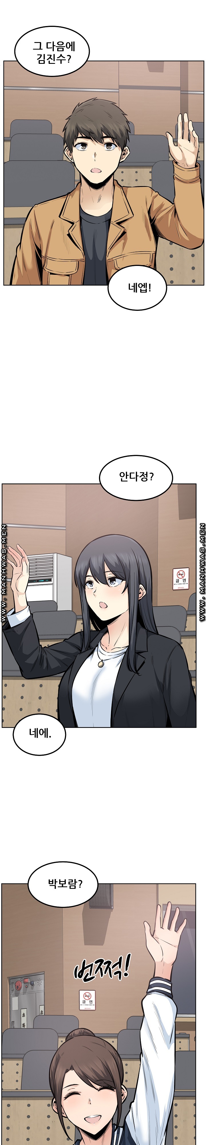 THE ARK IS ME RAW Chapter 88 Page 14