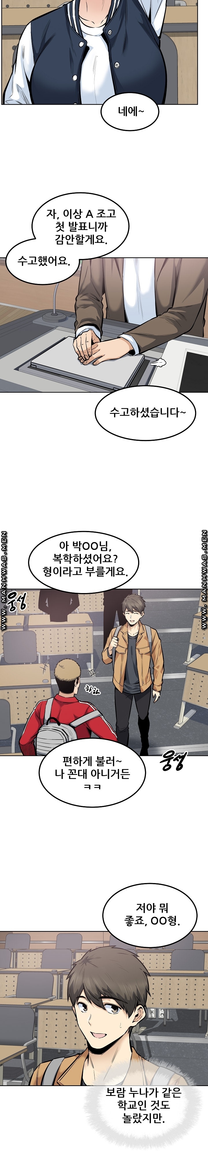 THE ARK IS ME RAW Chapter 88 Page 15