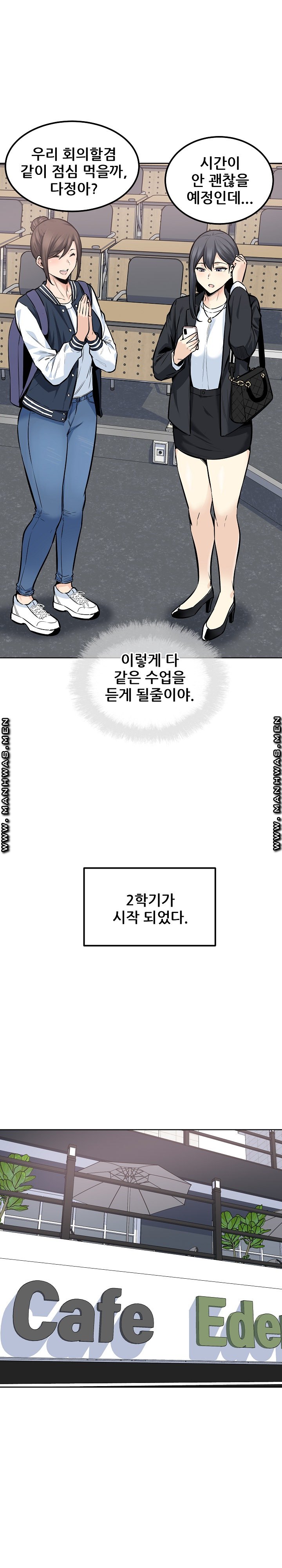 THE ARK IS ME RAW Chapter 88 Page 16