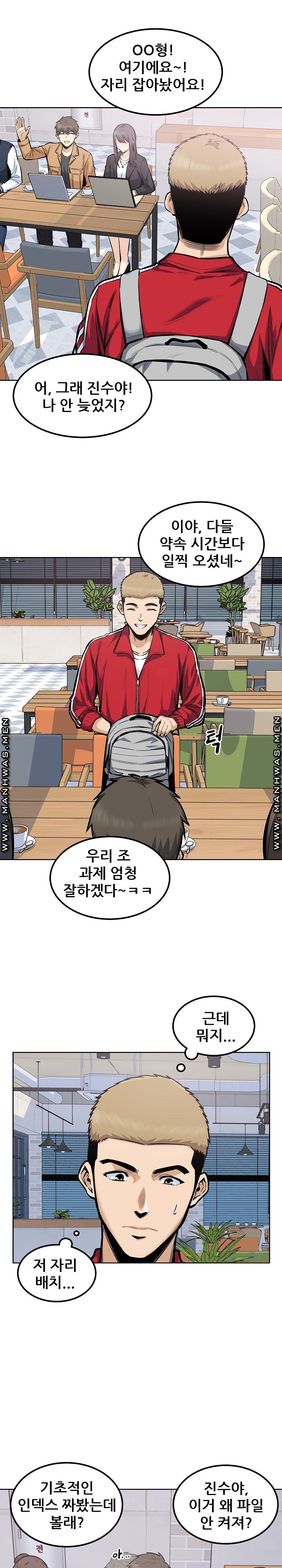 THE ARK IS ME RAW Chapter 88 Page 18