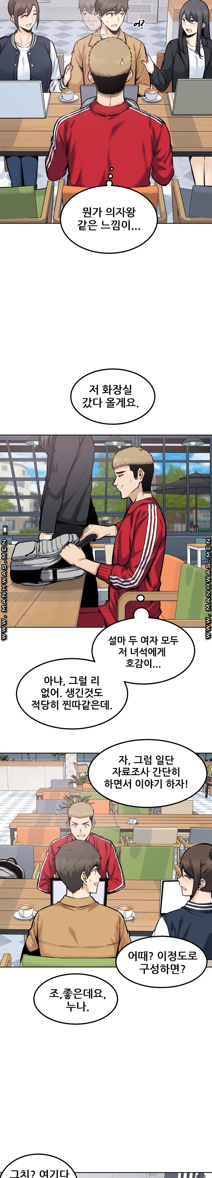 THE ARK IS ME RAW Chapter 88 Page 19