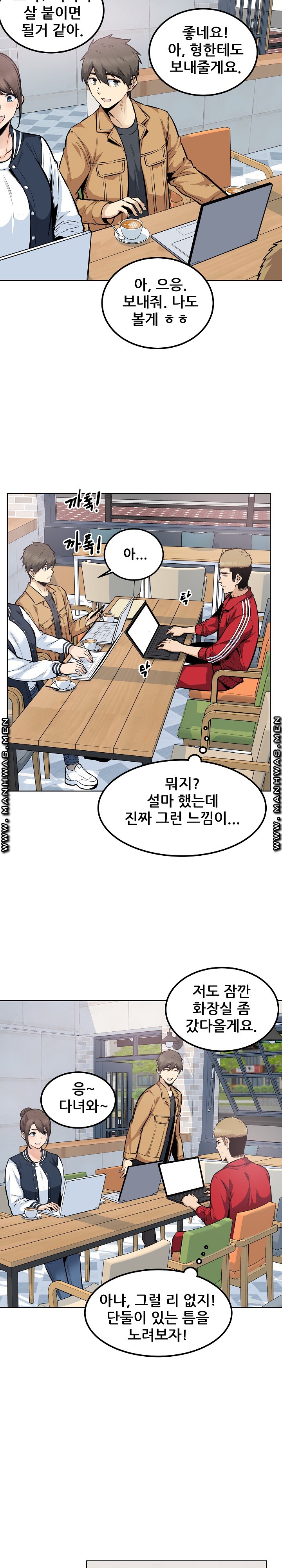 THE ARK IS ME RAW Chapter 88 Page 20