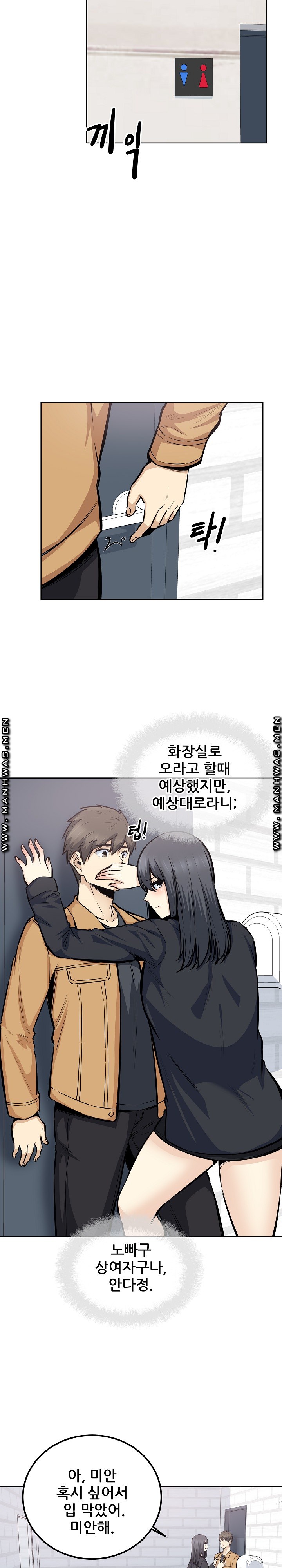 THE ARK IS ME RAW Chapter 88 Page 21