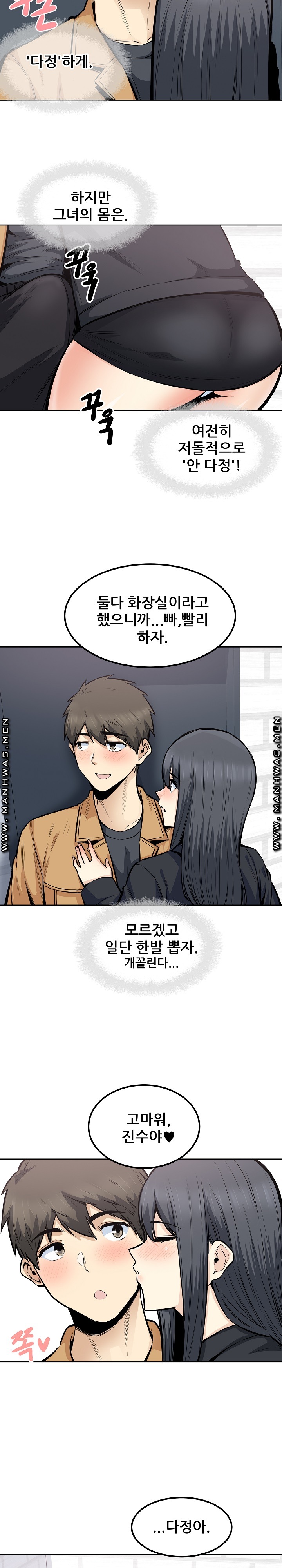 THE ARK IS ME RAW Chapter 88 Page 23