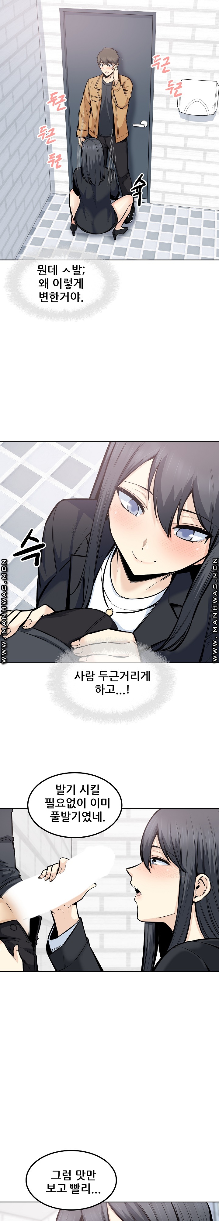 THE ARK IS ME RAW Chapter 88 Page 24