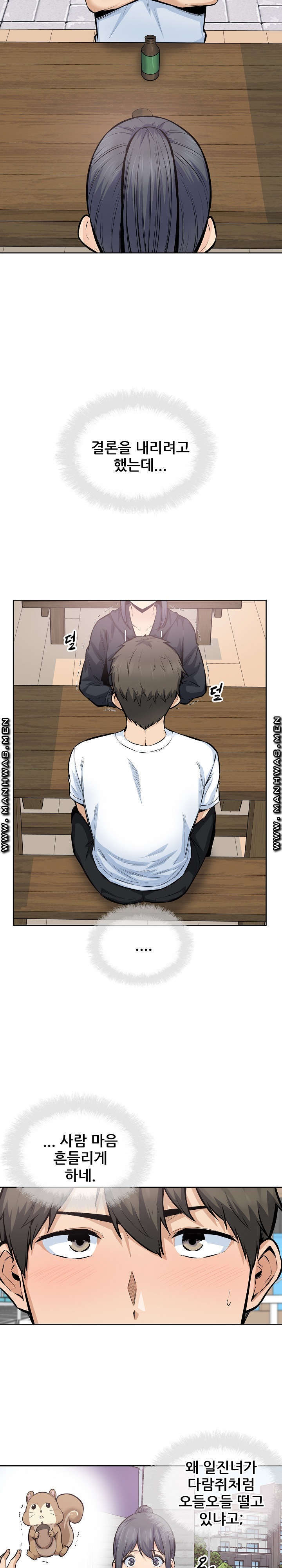 THE ARK IS ME RAW Chapter 88 Page 3