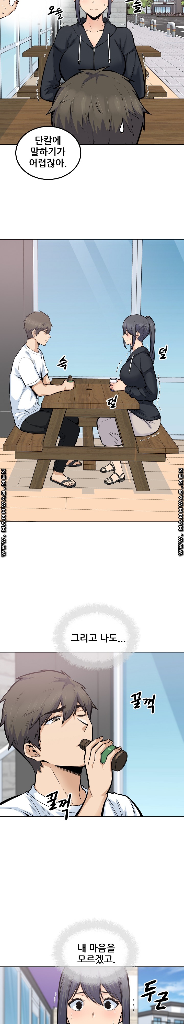 THE ARK IS ME RAW Chapter 88 Page 4