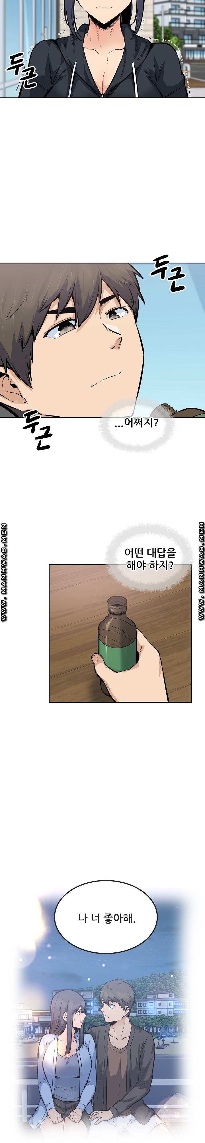 THE ARK IS ME RAW Chapter 88 Page 5