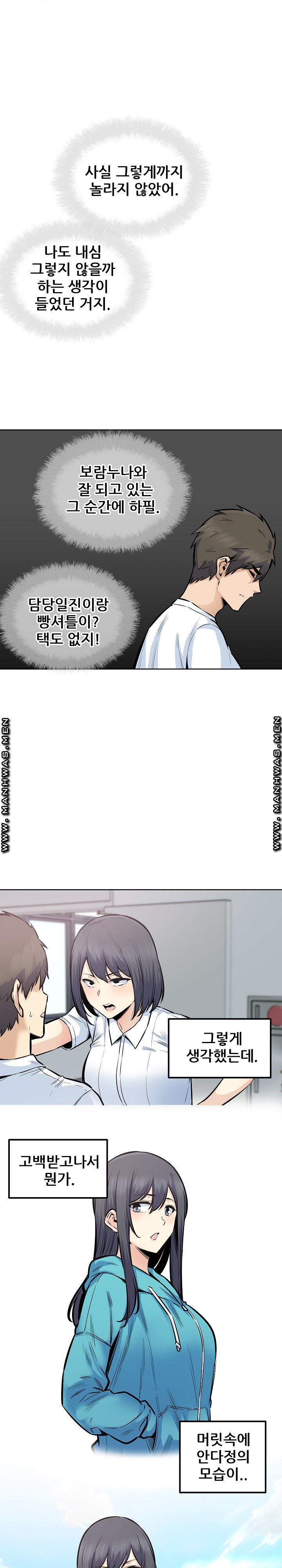 THE ARK IS ME RAW Chapter 88 Page 6