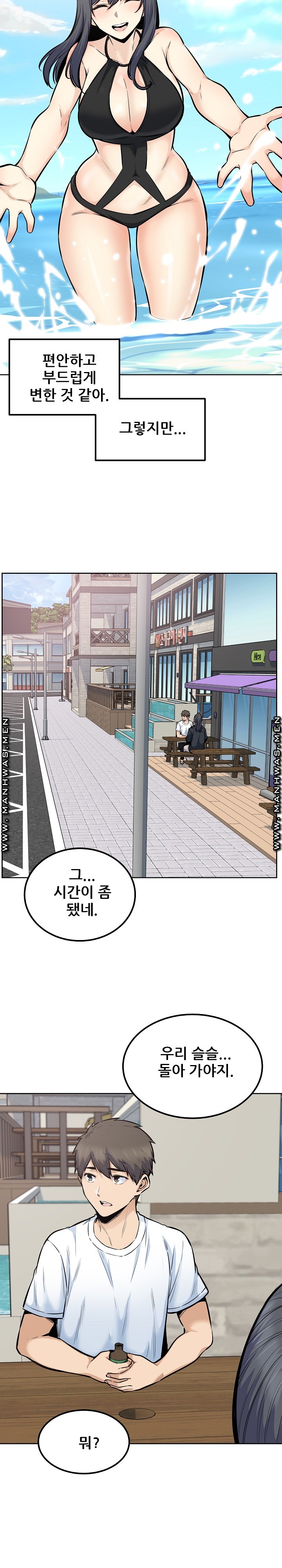 THE ARK IS ME RAW Chapter 88 Page 7