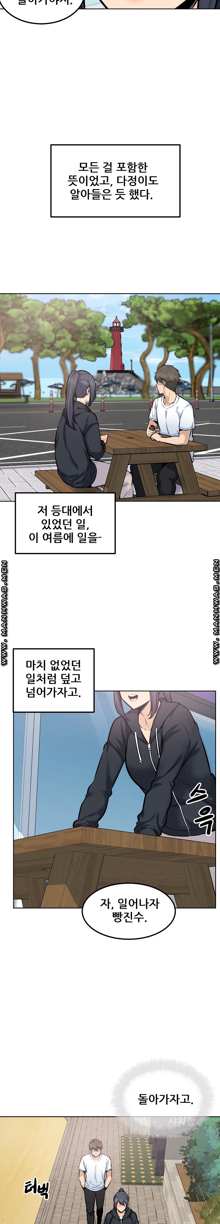 THE ARK IS ME RAW Chapter 88 Page 9