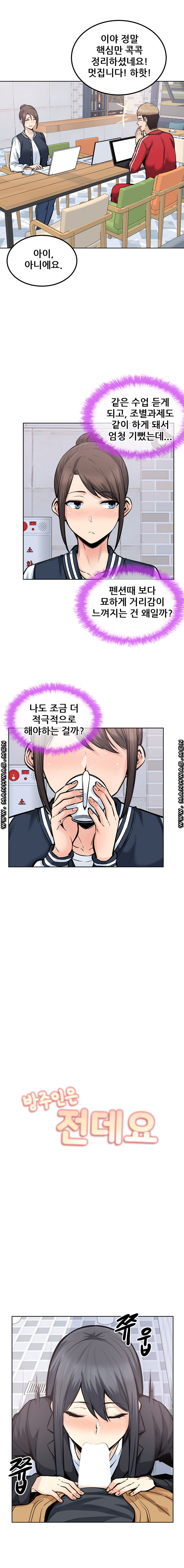 THE ARK IS ME RAW Chapter 89 Page 1