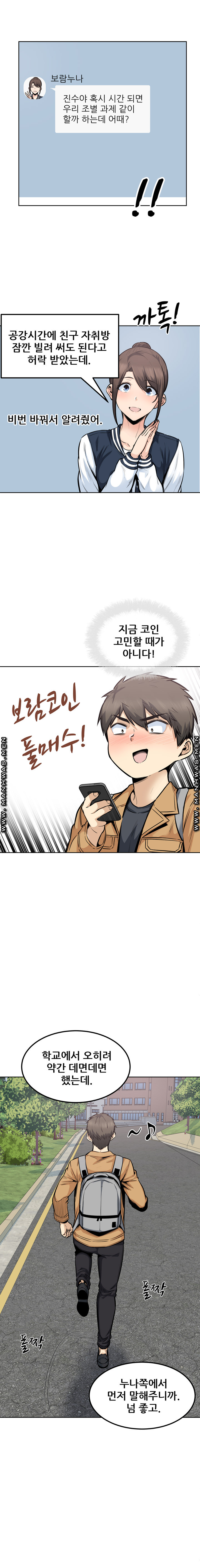 THE ARK IS ME RAW Chapter 89 Page 10