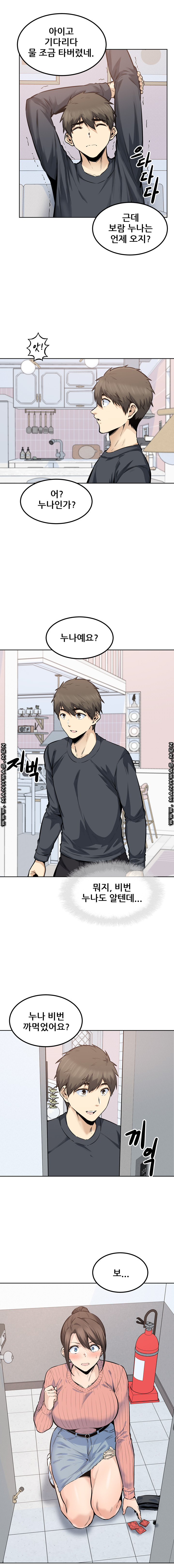 THE ARK IS ME RAW Chapter 89 Page 12