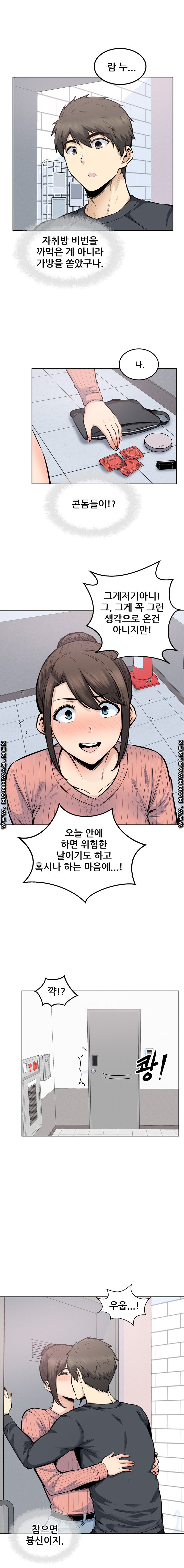 THE ARK IS ME RAW Chapter 89 Page 13