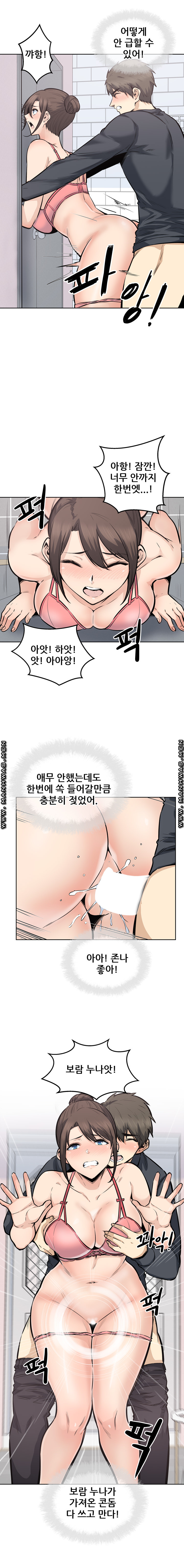 THE ARK IS ME RAW Chapter 89 Page 15