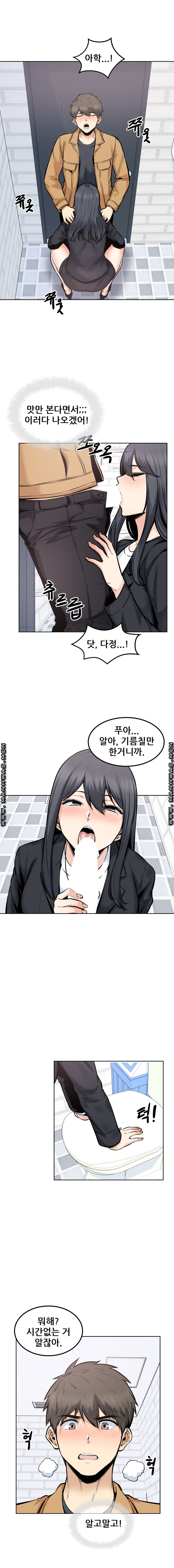 THE ARK IS ME RAW Chapter 89 Page 2