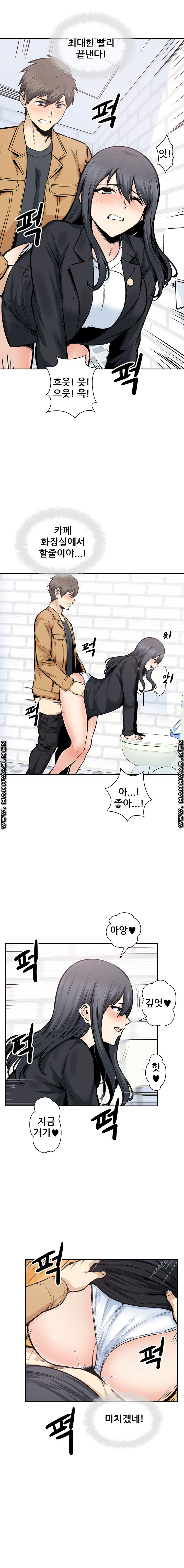 THE ARK IS ME RAW Chapter 89 Page 3