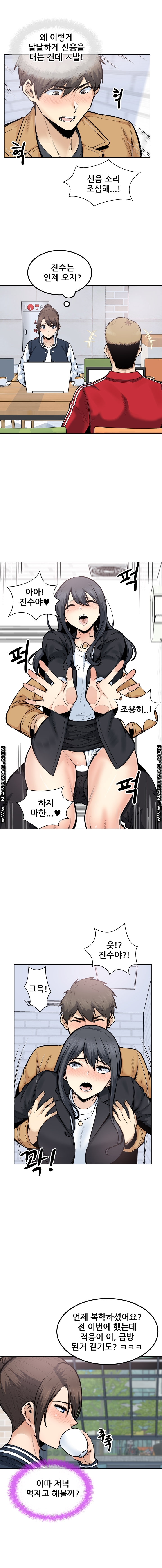 THE ARK IS ME RAW Chapter 89 Page 4