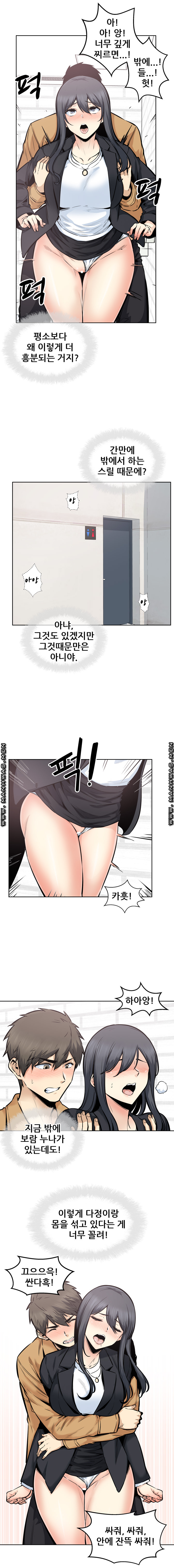 THE ARK IS ME RAW Chapter 89 Page 5