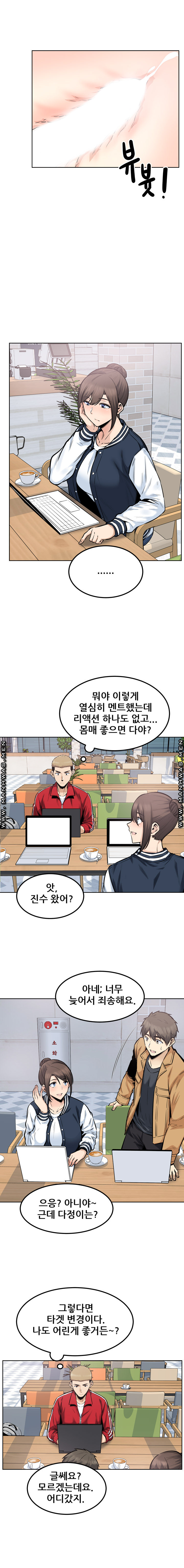 THE ARK IS ME RAW Chapter 89 Page 6