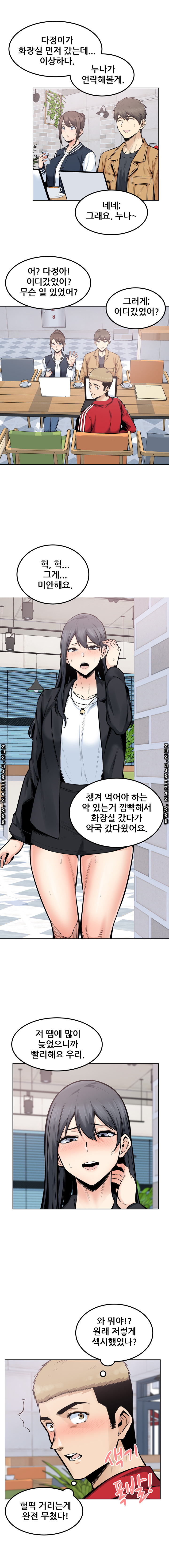 THE ARK IS ME RAW Chapter 89 Page 7