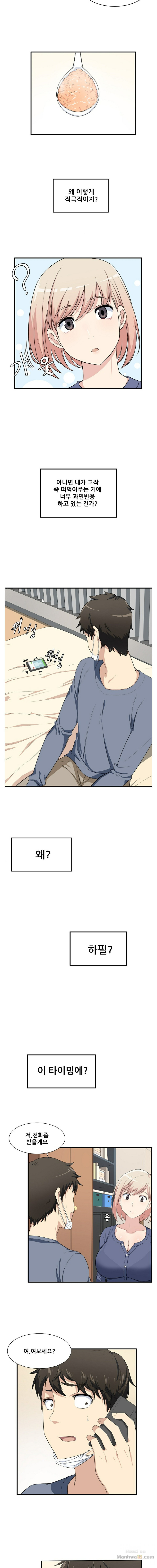 THE ARK IS ME RAW Chapter 9 Page 4