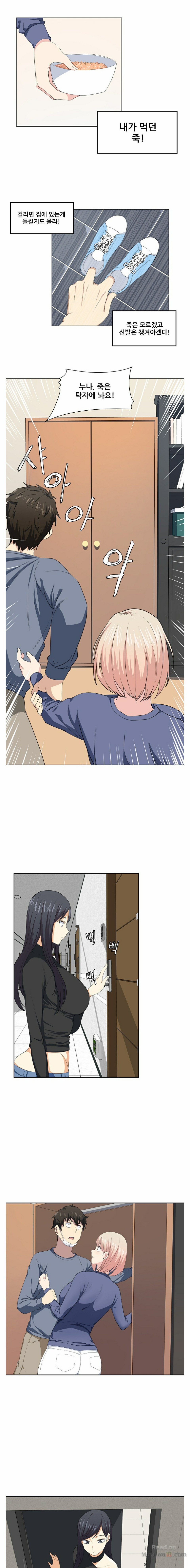THE ARK IS ME RAW Chapter 9 Page 7
