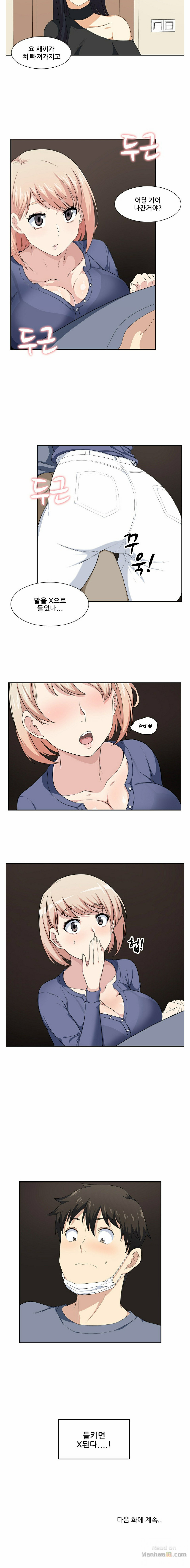 THE ARK IS ME RAW Chapter 9 Page 9