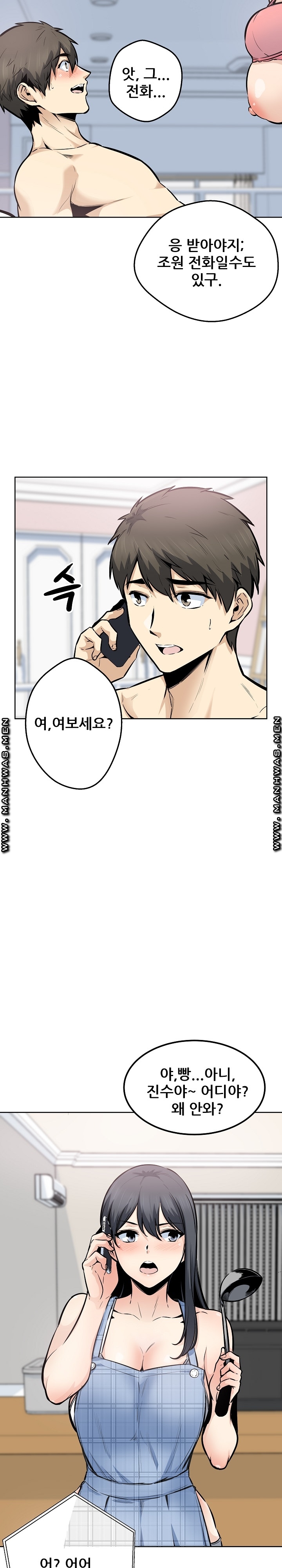 THE ARK IS ME RAW Chapter 90 Page 12