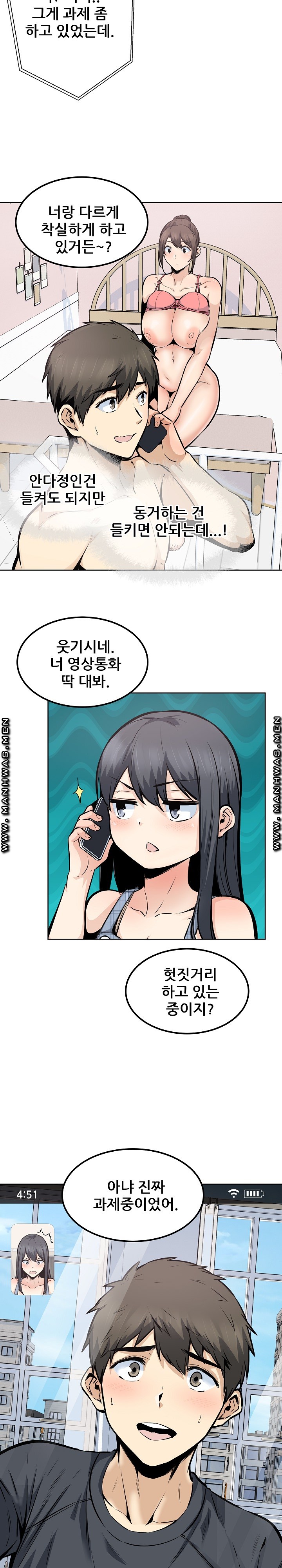 THE ARK IS ME RAW Chapter 90 Page 13