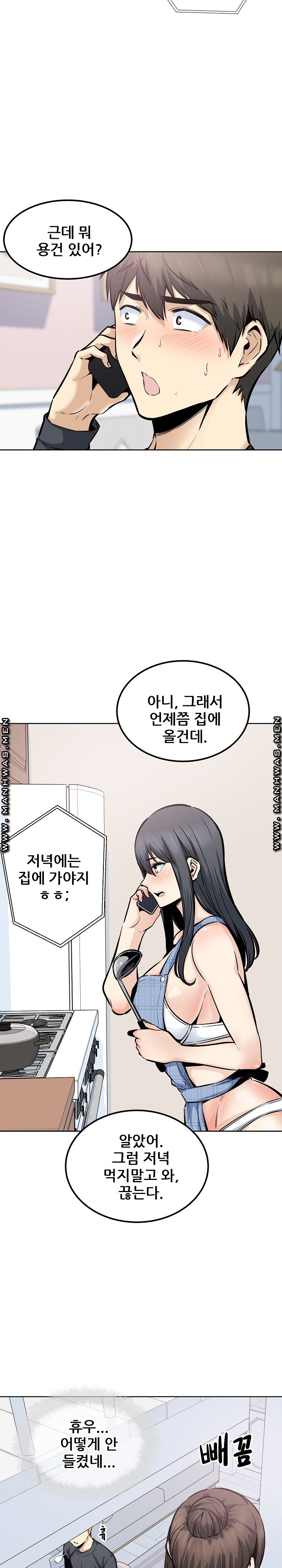 THE ARK IS ME RAW Chapter 90 Page 15