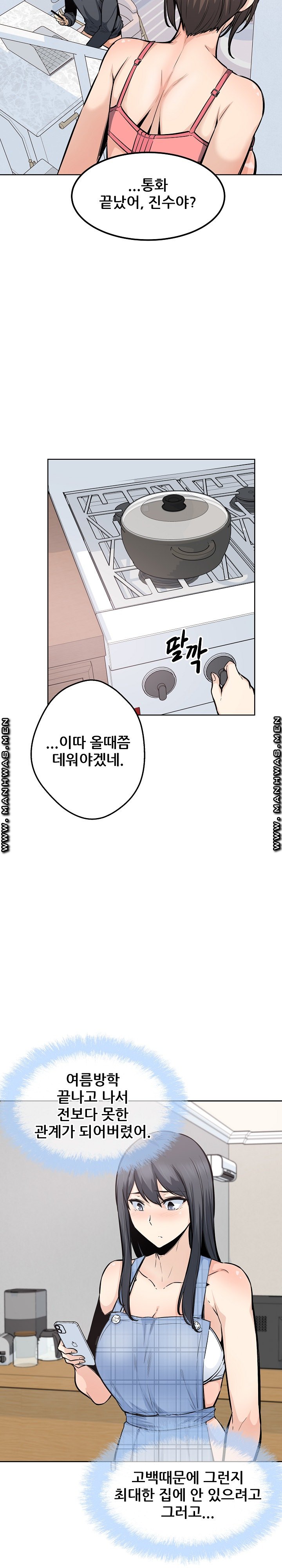 THE ARK IS ME RAW Chapter 90 Page 16